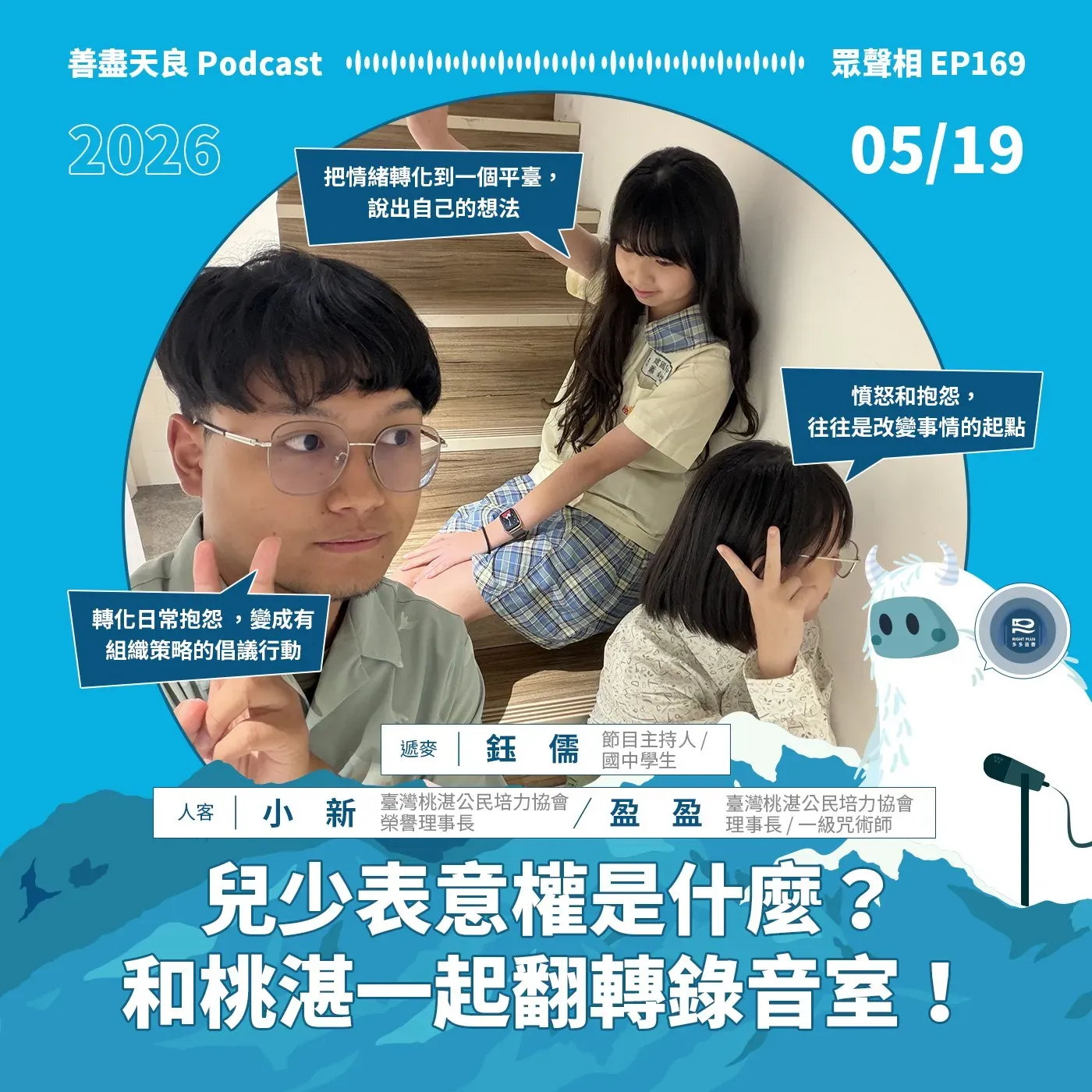 PD1EP169