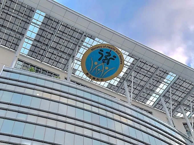 衛生福利部。圖／GH Chen @ Google Map