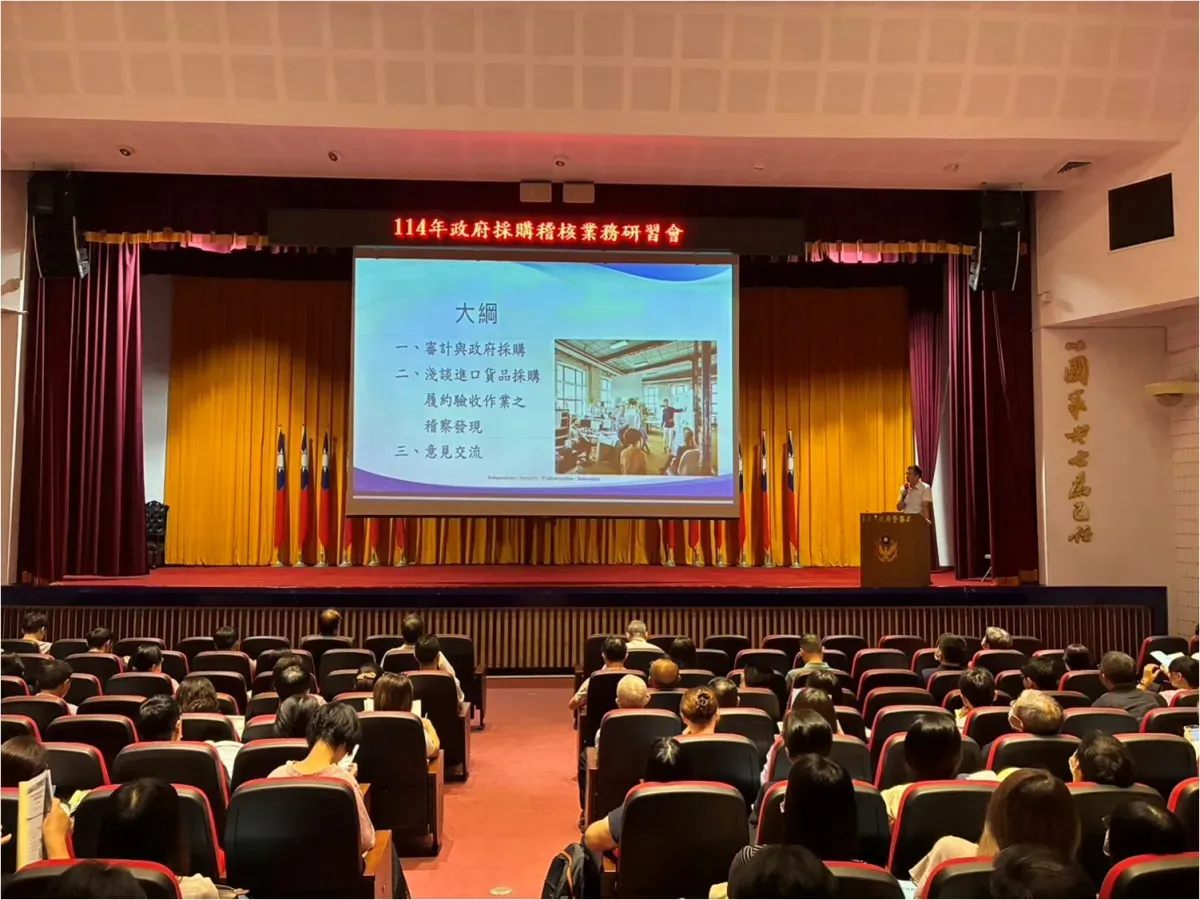 行政院公共工程委員會舉辦採購稽核業務研習會。圖／行政院公共工程委員會 fb 粉專