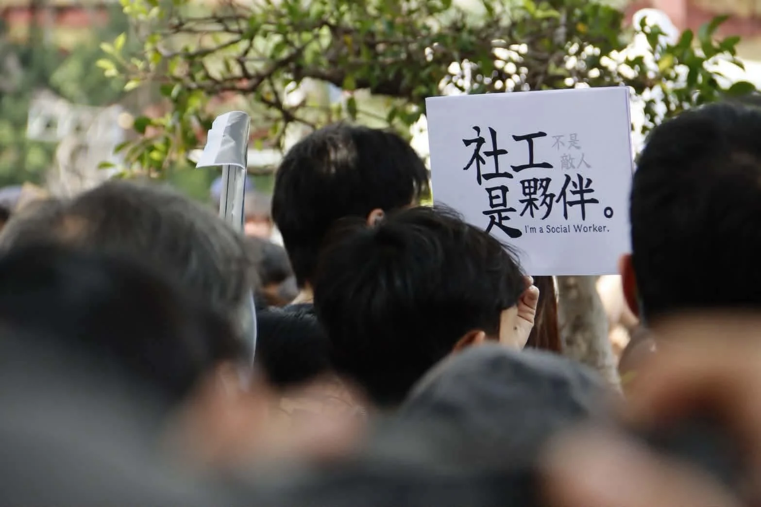 社工界發起「社工是助人者,不是刑法上的保證人」連署行動。圖/取自臺北市社會工作人員職業工會貼文