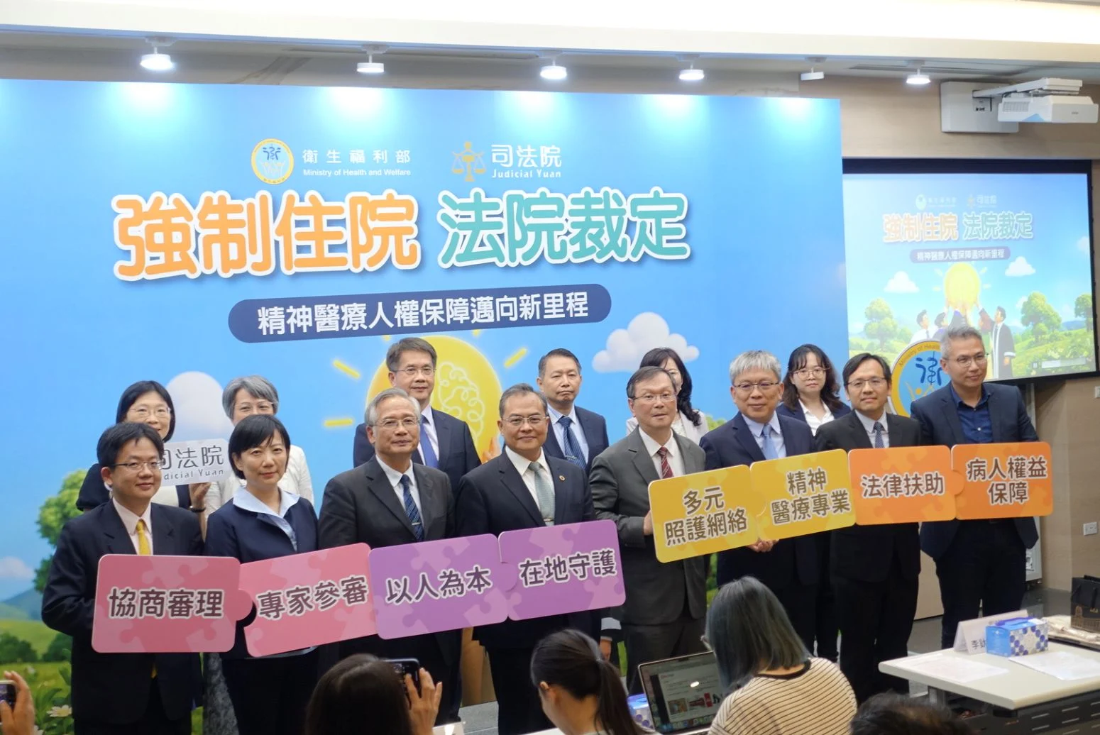 衛福部與司法院 7/30 記者會，揭示這個保障精神病人權益的里程碑。攝／葉靜倫