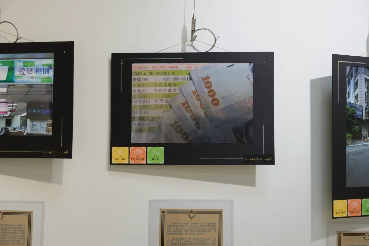 在「援手，擺手」展區中，可以看見社區對住民的支持，包括各種補助。 攝／黃愉婷