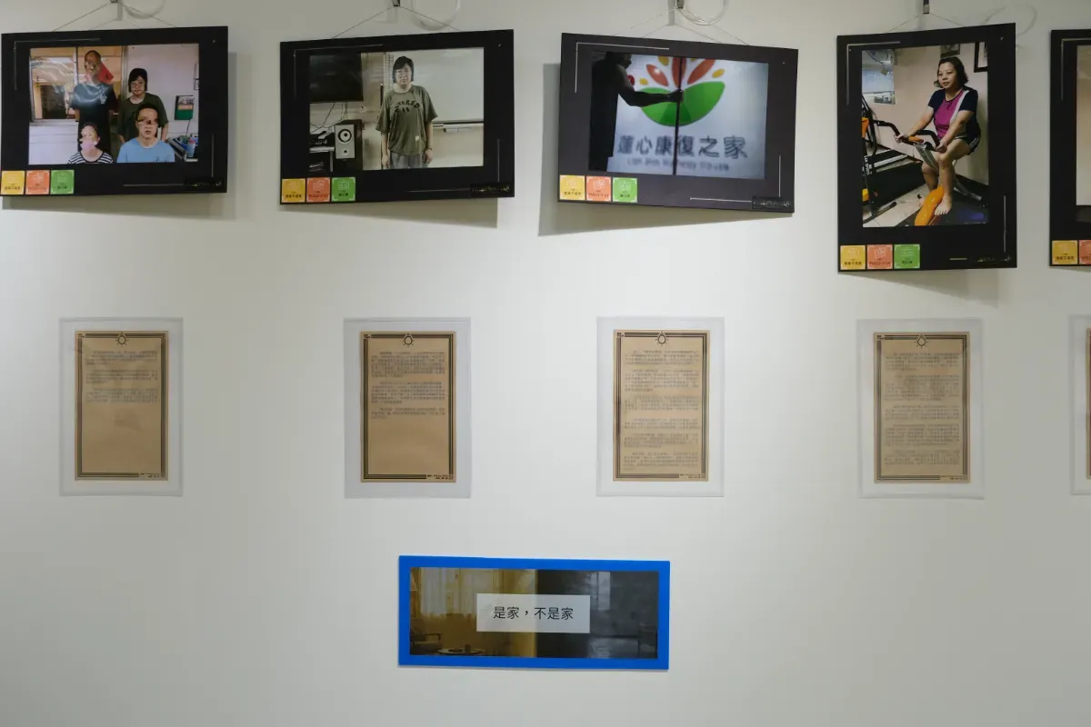 在「是家，不是家」展區中，照片呈現住民在康復之家的生活場景。 攝／黃愉婷