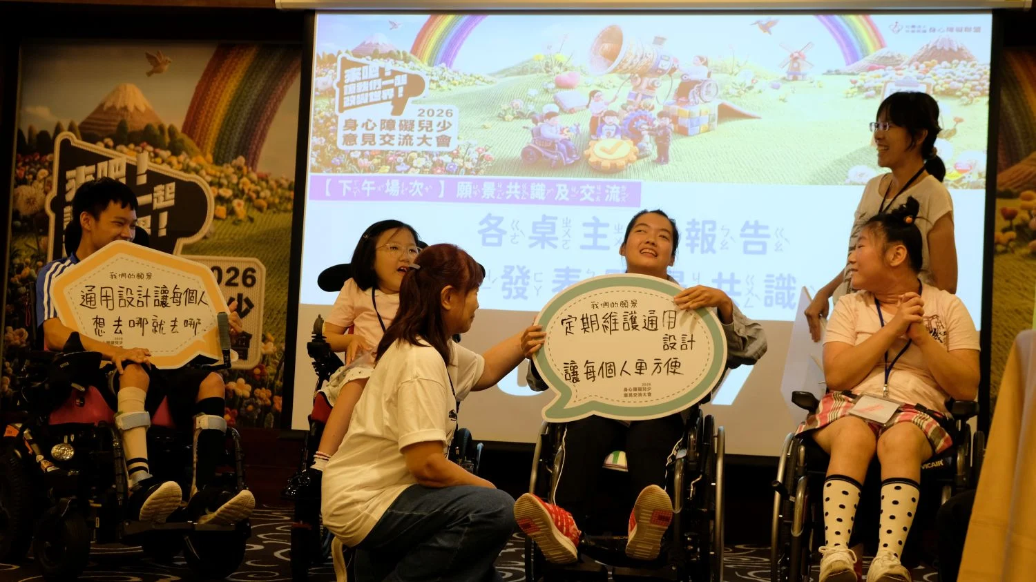 7/26 日，身心障礙聯盟和身心障礙兒少一起完成了一場期待很久的「身心障礙兒少意見交流大會」。攝／曾玉婷