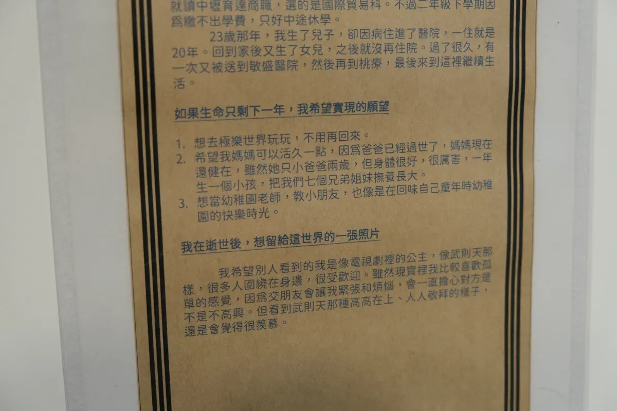 另一位住民的願望和想留給世界的一張照片。攝／黃愉婷