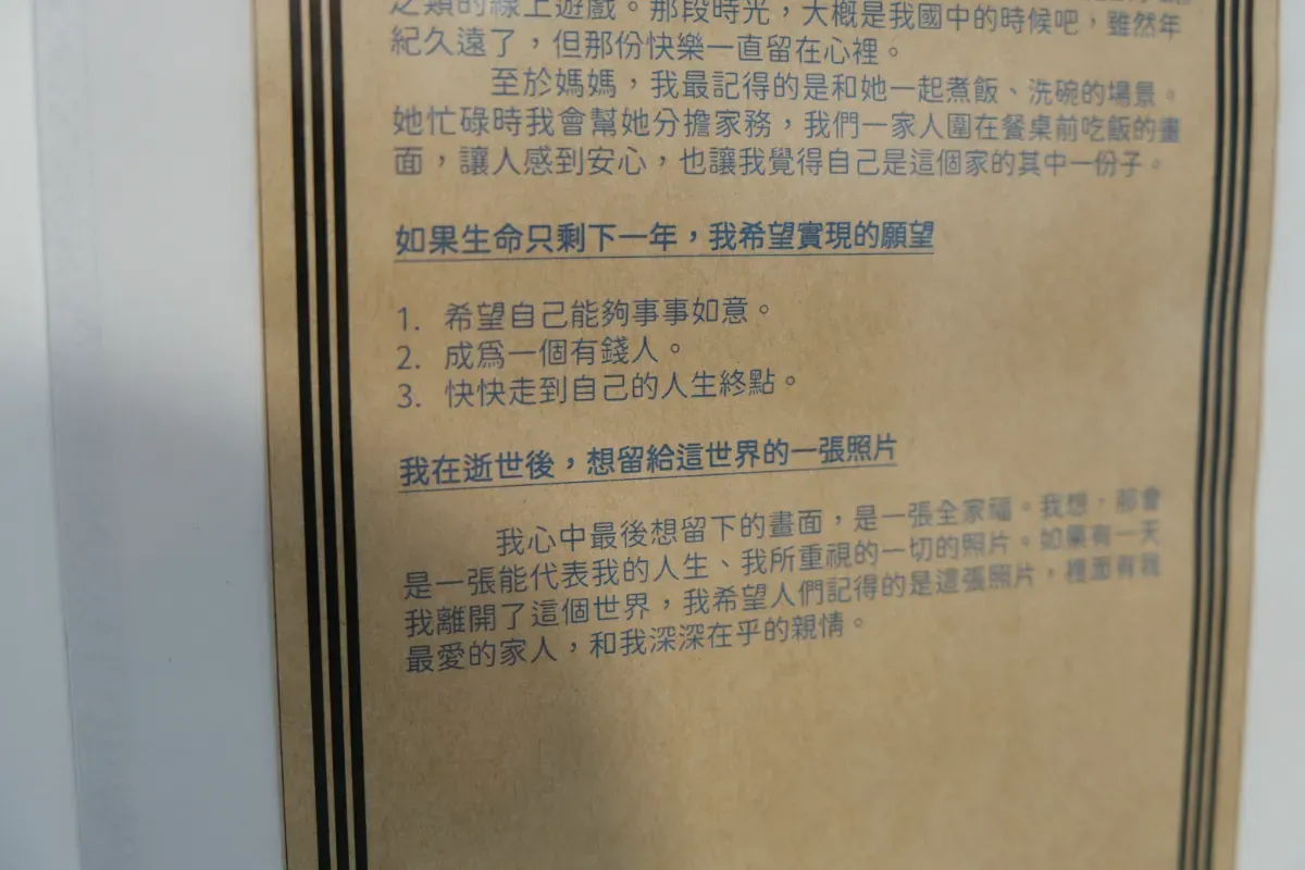 住民在「我是誰」的展區述說對自己而言重要的人事物。攝／黃愉婷