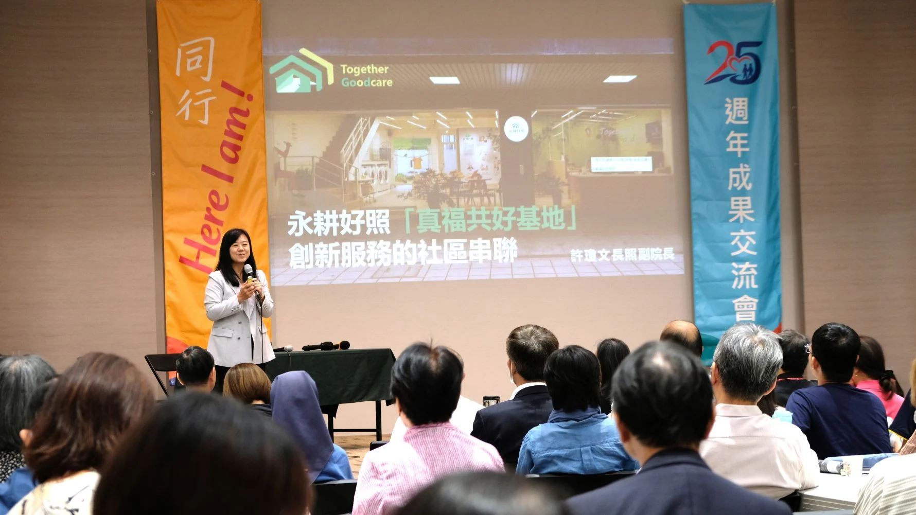 講臺上為永和耕莘醫院副院長許瓊文,在活動上分享真福共好基地的服務。攝/曾玉婷