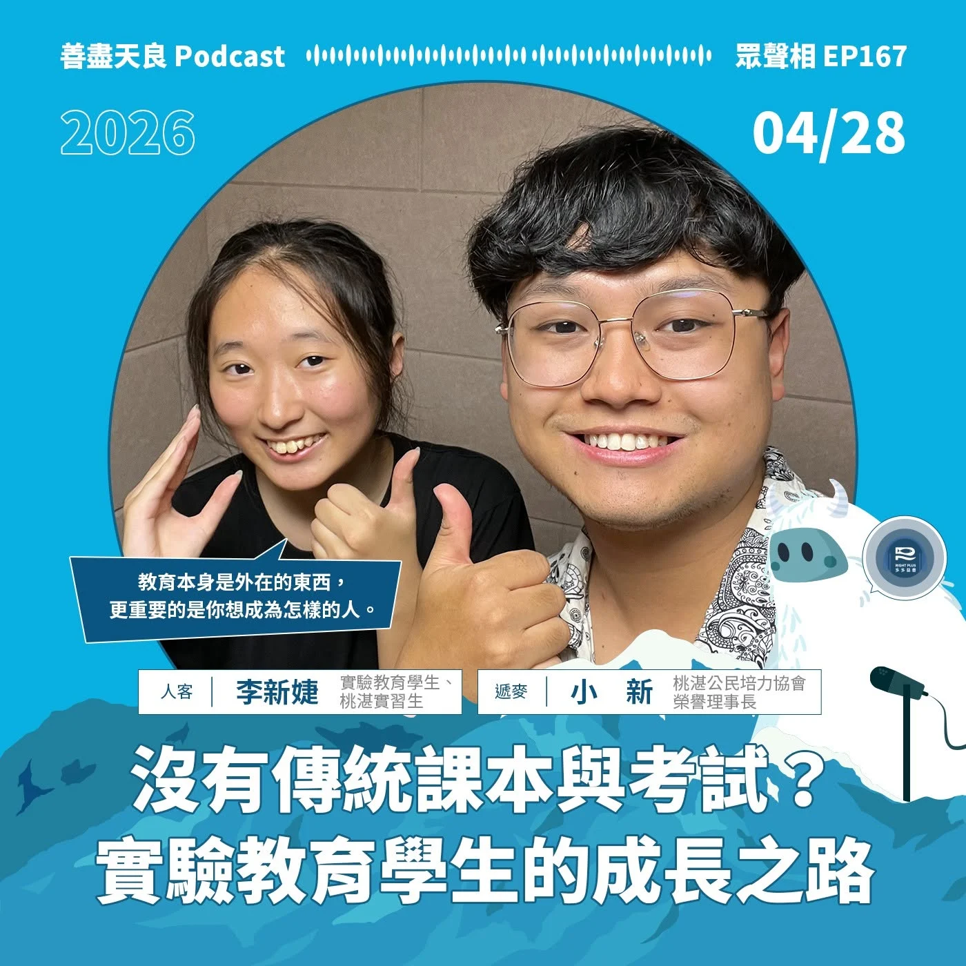 260428 桃湛10 社群圖