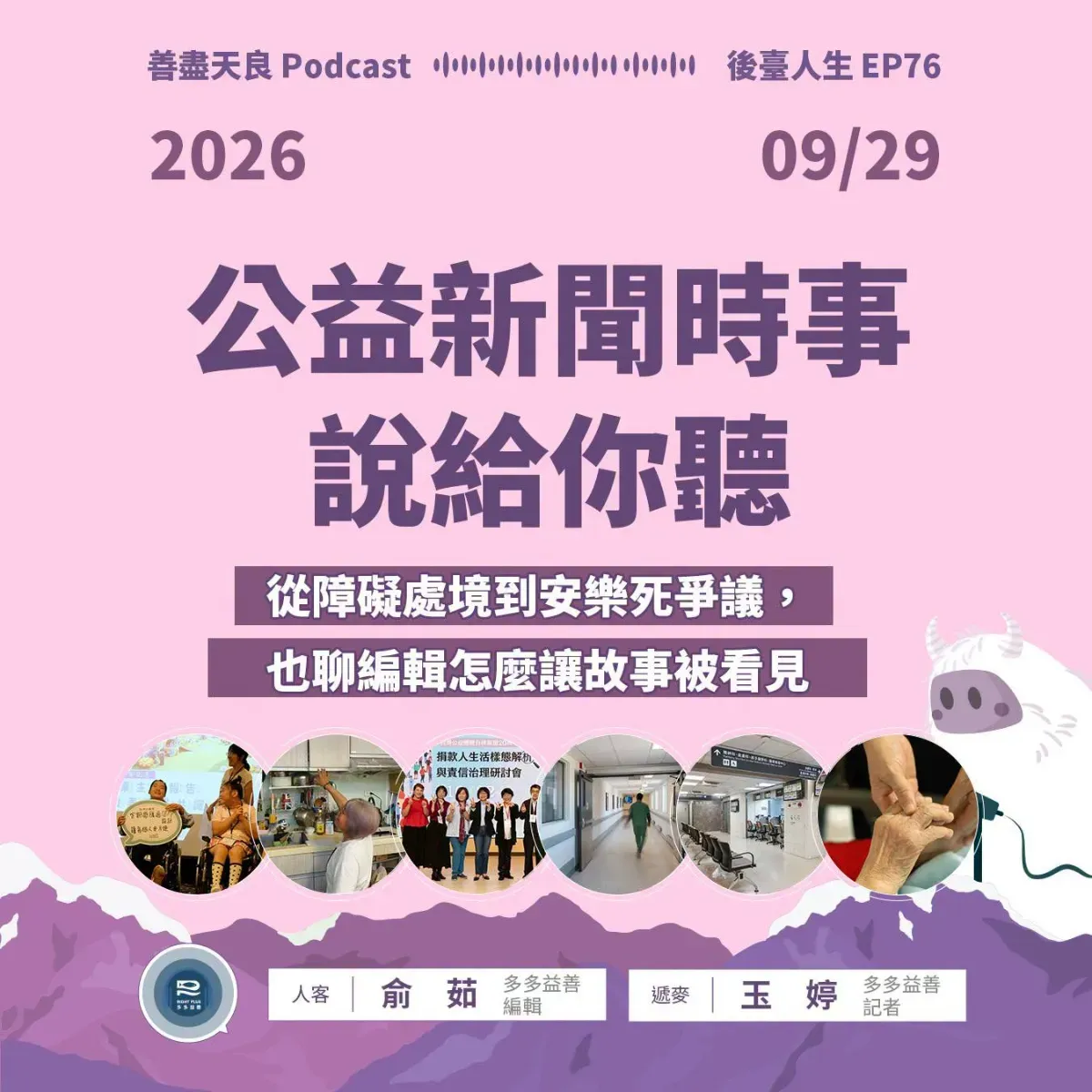 pd2ep76