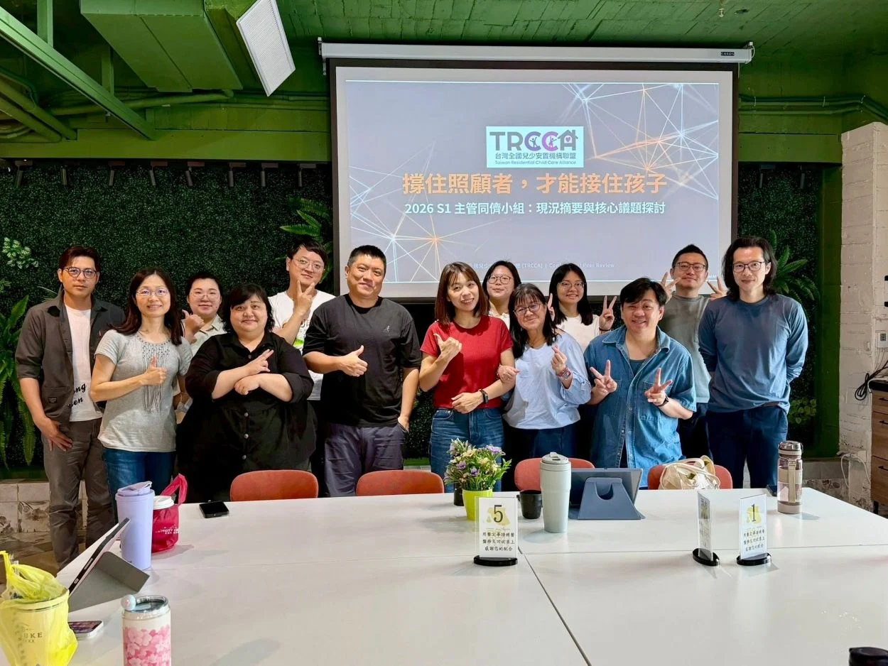 台灣全國兒少安置機構工作者交流「撐住照顧者,才能接住孩子」。圖/取自台灣全國兒少安置機構聯盟臉書貼文