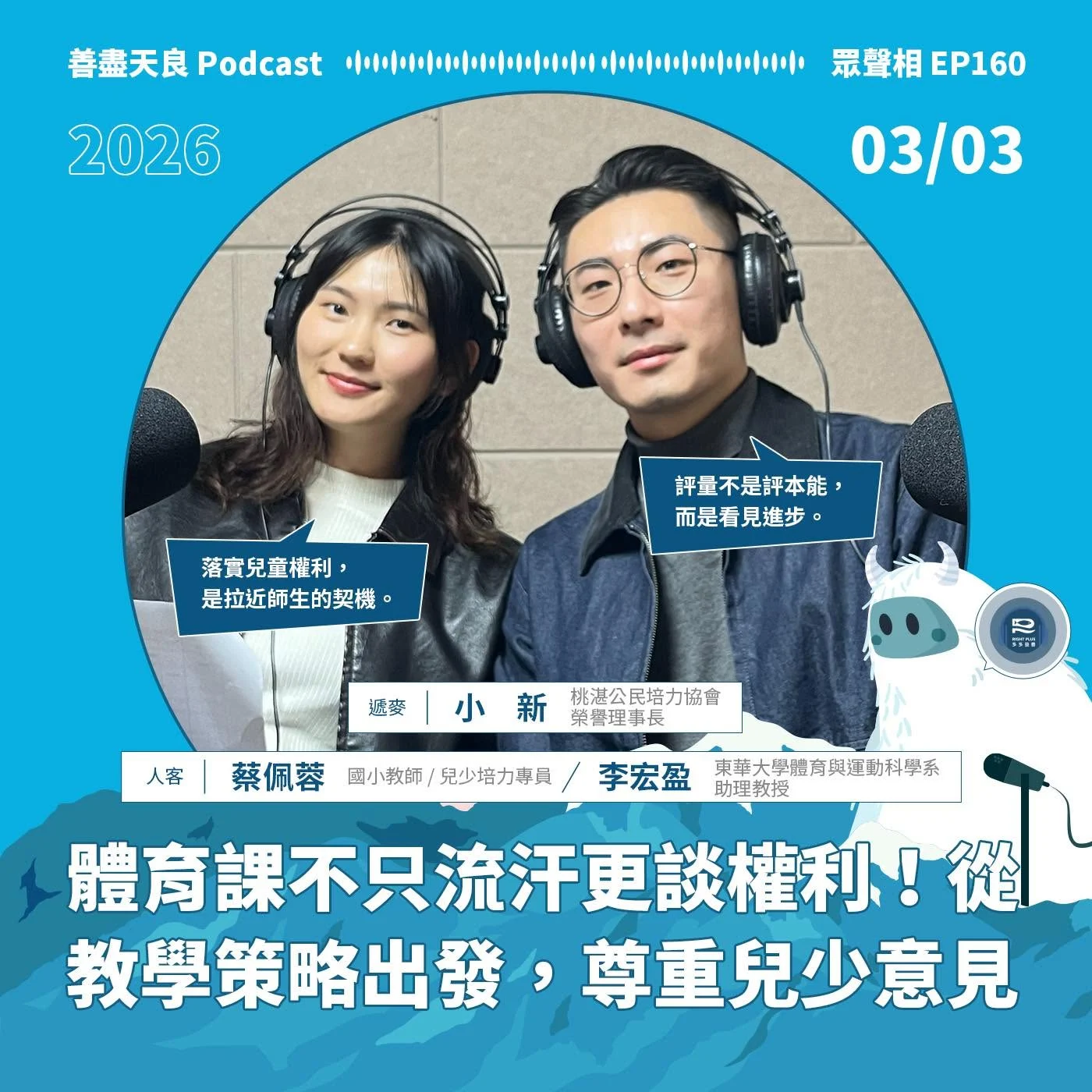 260303 Pd1ep160 社群圖