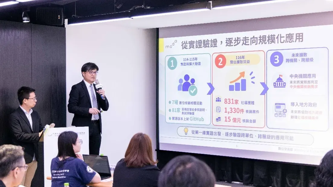 數發部數產署副組長巫建恒,他說明導入數位核銷服務網後帶來的便利與效益。圖/數發部官網